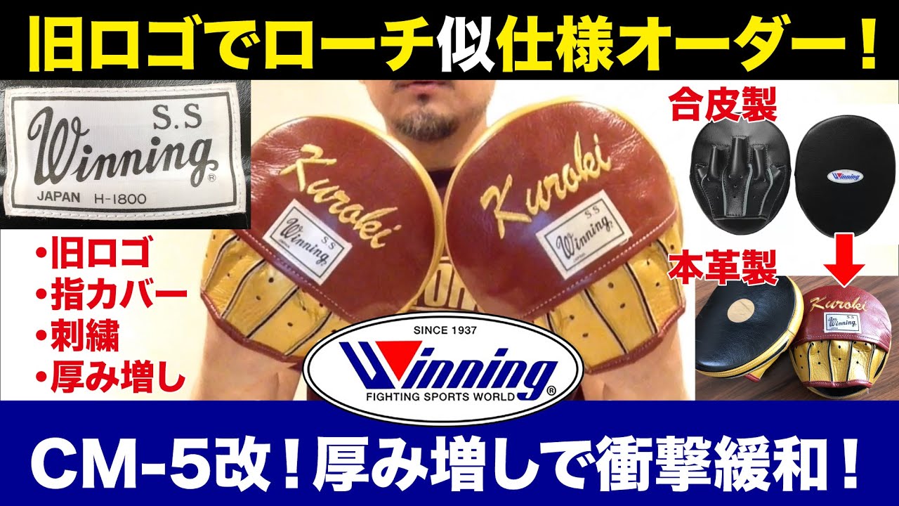 JMMA】Winning ミットセット JMMA】Winning ミットセット JMMA
