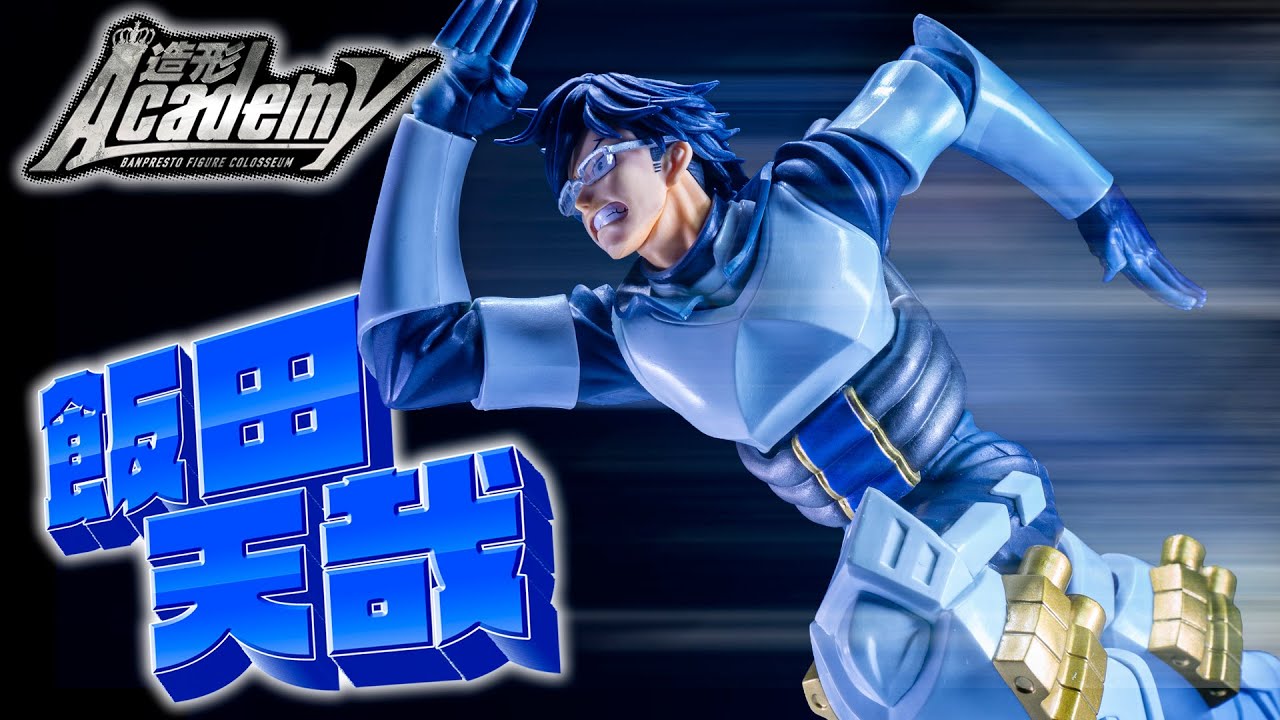 BIGトランプ 飯田天哉 僕のヒーローアカデミア ヒロアカ BIG トランプ