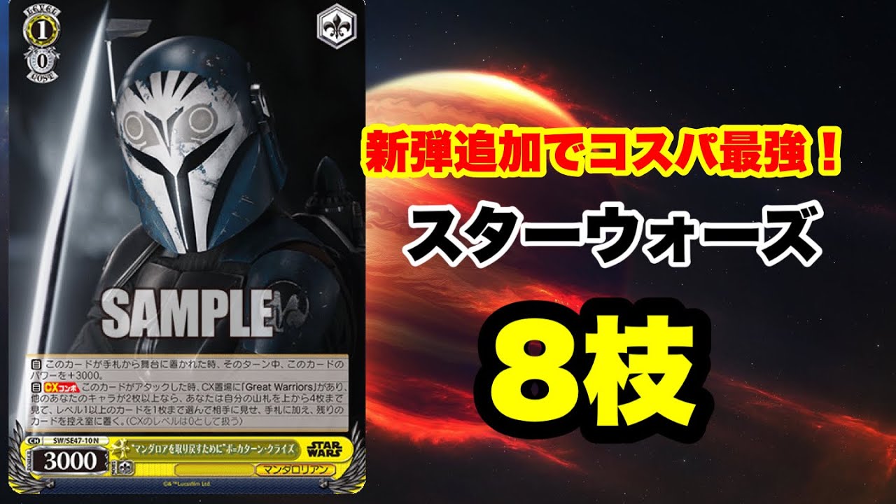 ヴァイス STARWARS 表彰状 敢闘賞 セット ヴァイス STARWARS 表彰状