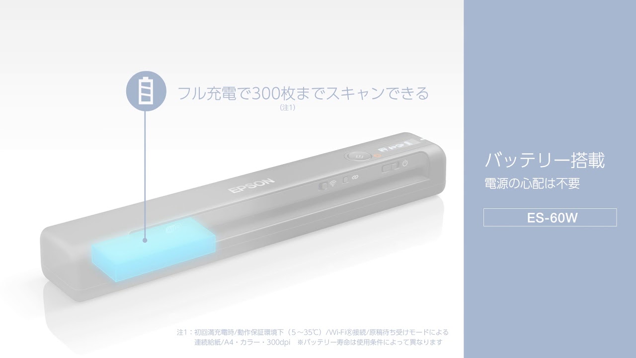 A4モバイルスキャナー ES-50 | 製品情報 ｜エプソン