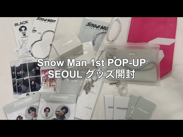 HAUL】Snow Man 1st POP-UP SEOUL グッズ開封 / Snow Man POP-UP - YouTube