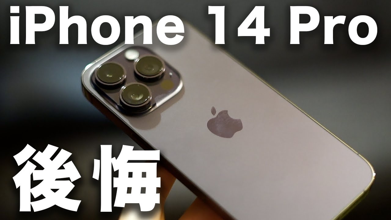 iPhone 14 早い者勝ち iPhone 14 早い者勝ち iPhone 14 Pro｜価格比較