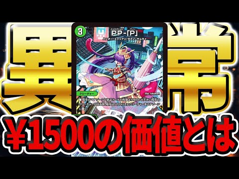 ppp pp-「p」デュエルマスターズ PP-「P」 [DM25RP3 6/77