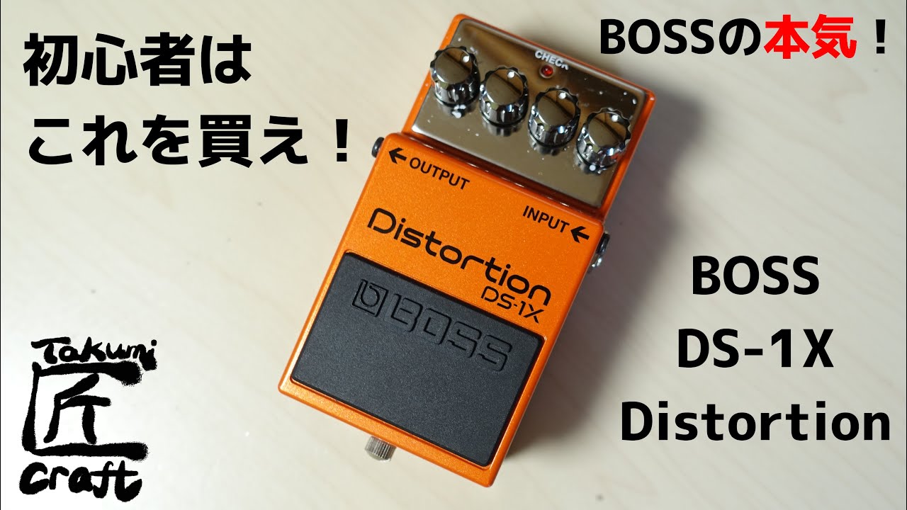 BOSS DS-1X Distortion Review - YouTube