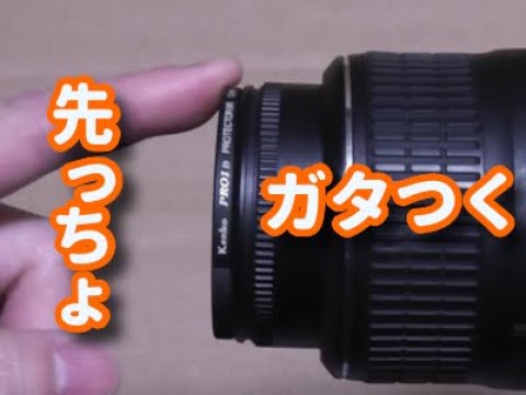 分解・修理】ジャンク品の Nikon AF-S DX NIKKOR 18-55mm VR 先っちょ