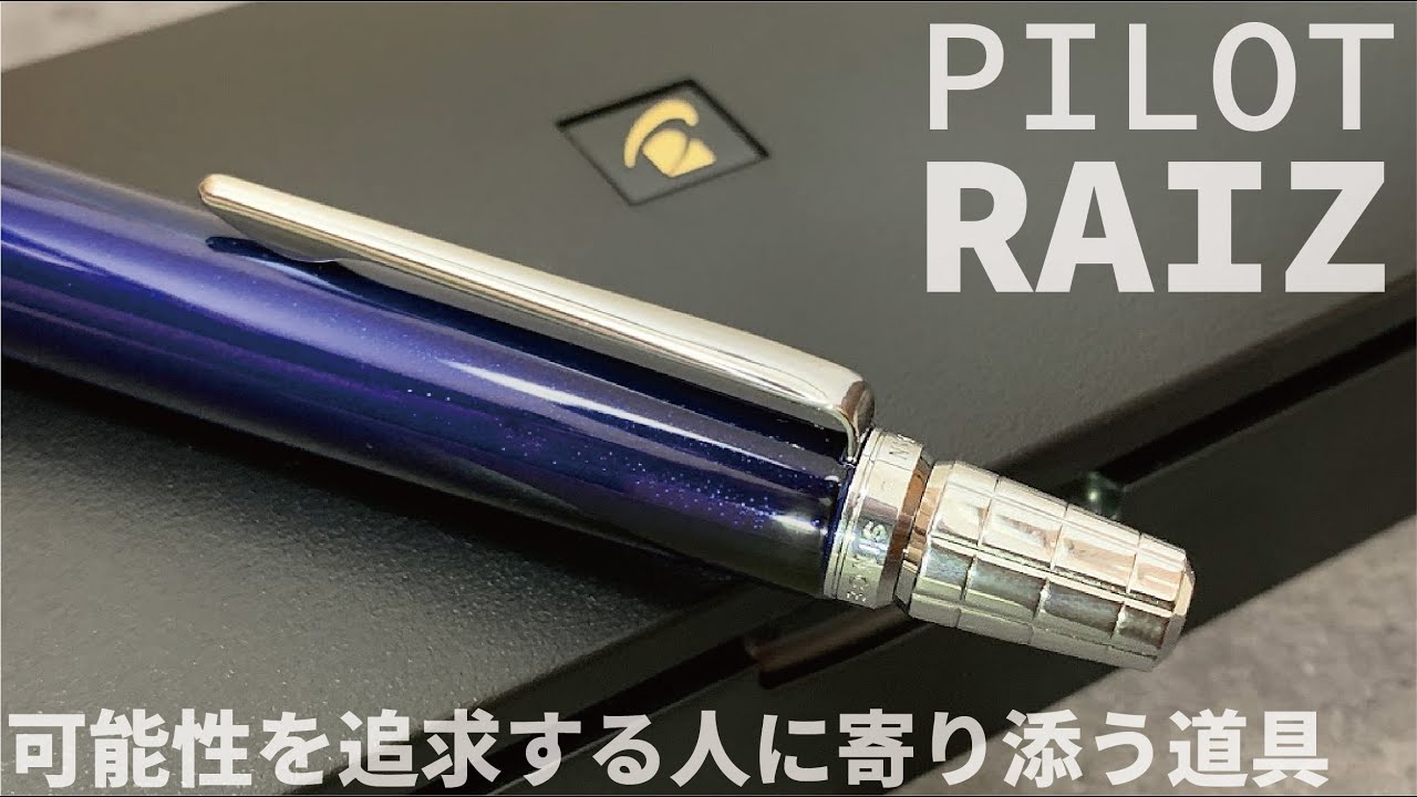 PILOT社2022年株主優待（高級油性ボールペンライズ・実用筆記具