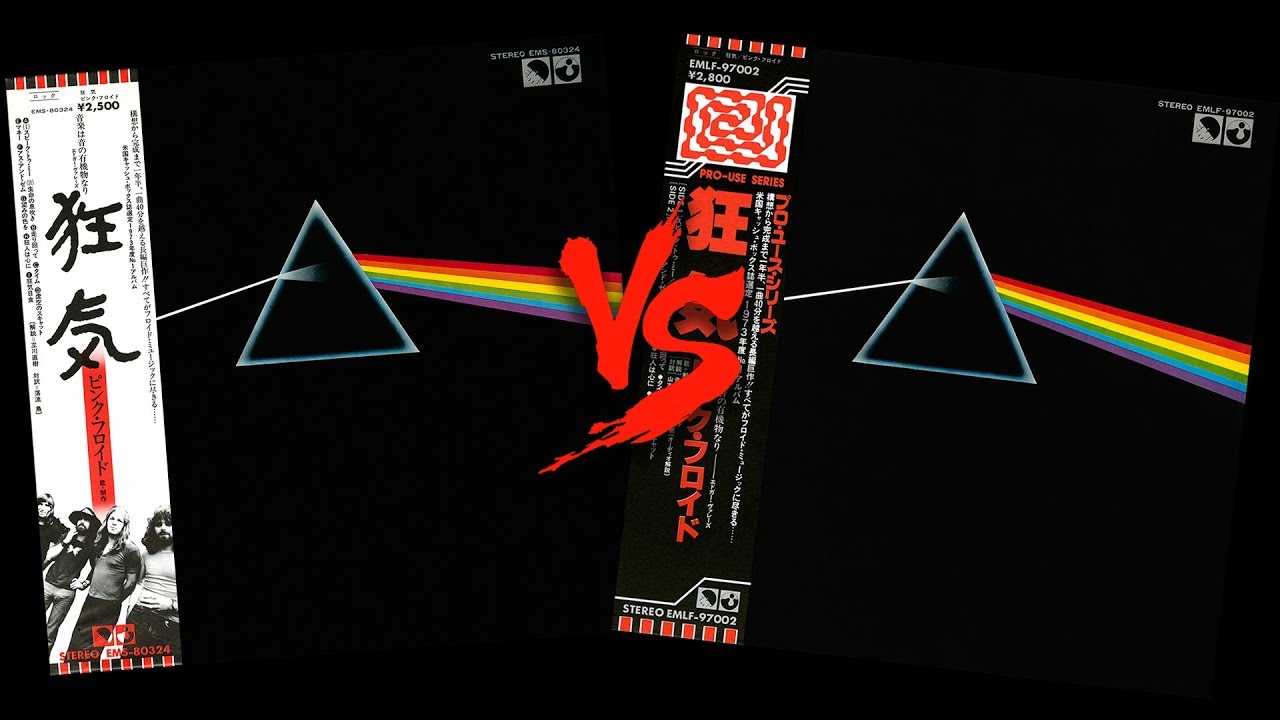 Pink Floyd - The Dark Side Of The Moon (JAPANESE PRESSINGS