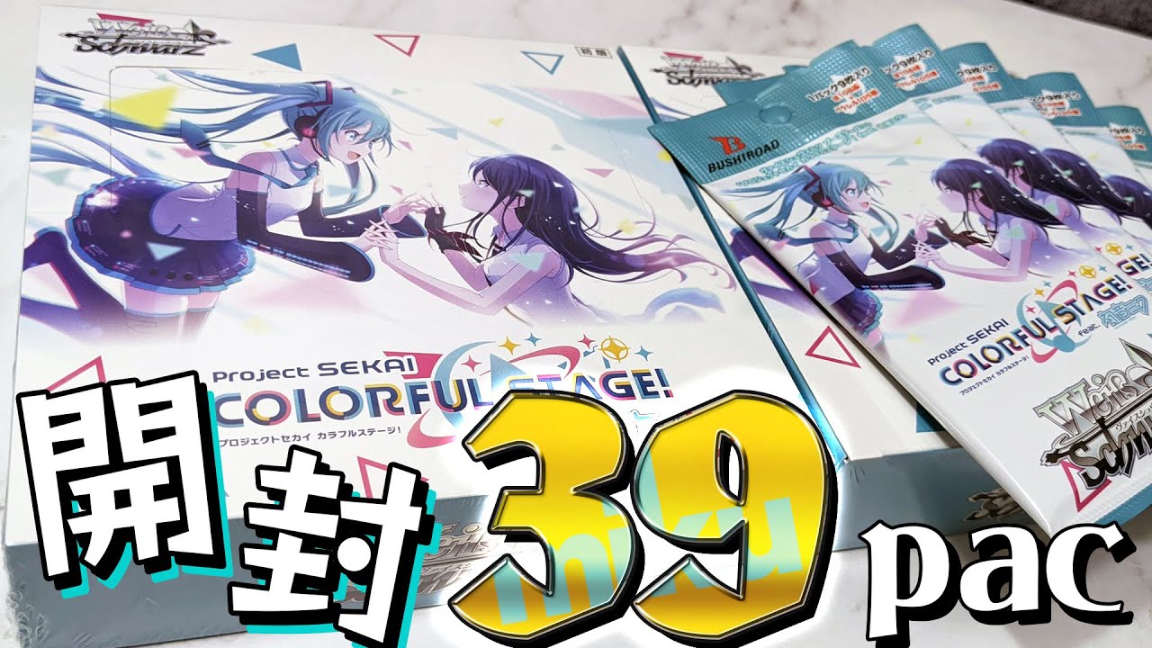 ヴァイスシュヴァルツ ヴァイス/プロセカ/Vol.3/SP/サイン/せめて