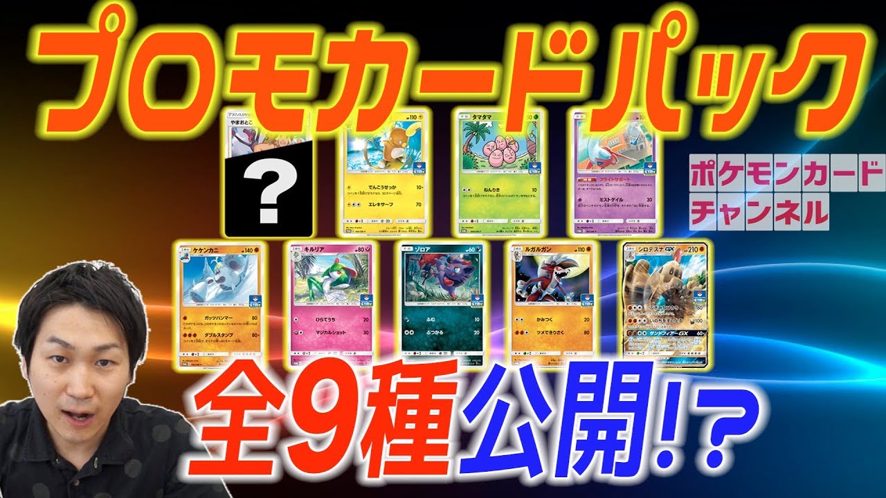 wrennymoo もじりカード ポケモンカード 開封パック 第二弾 37枚