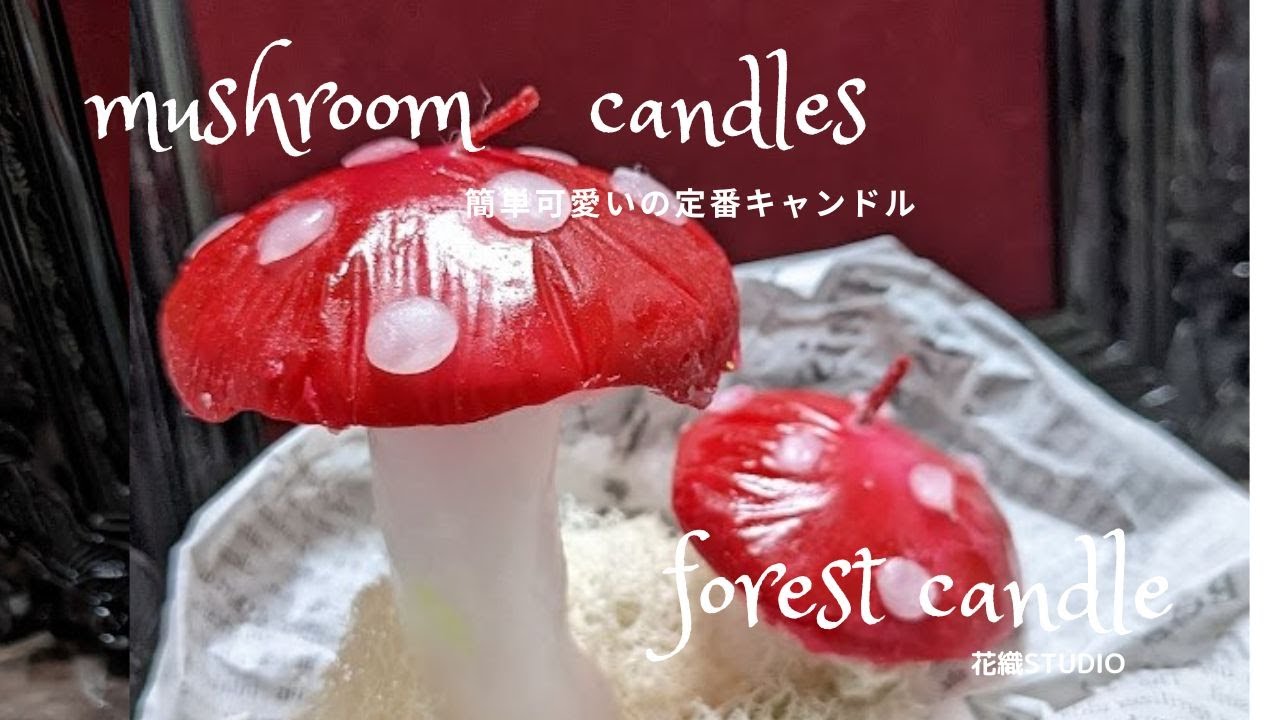 毒きのこアルバムスクラップ、ジャンクジャーナル、おすそ分け素材No