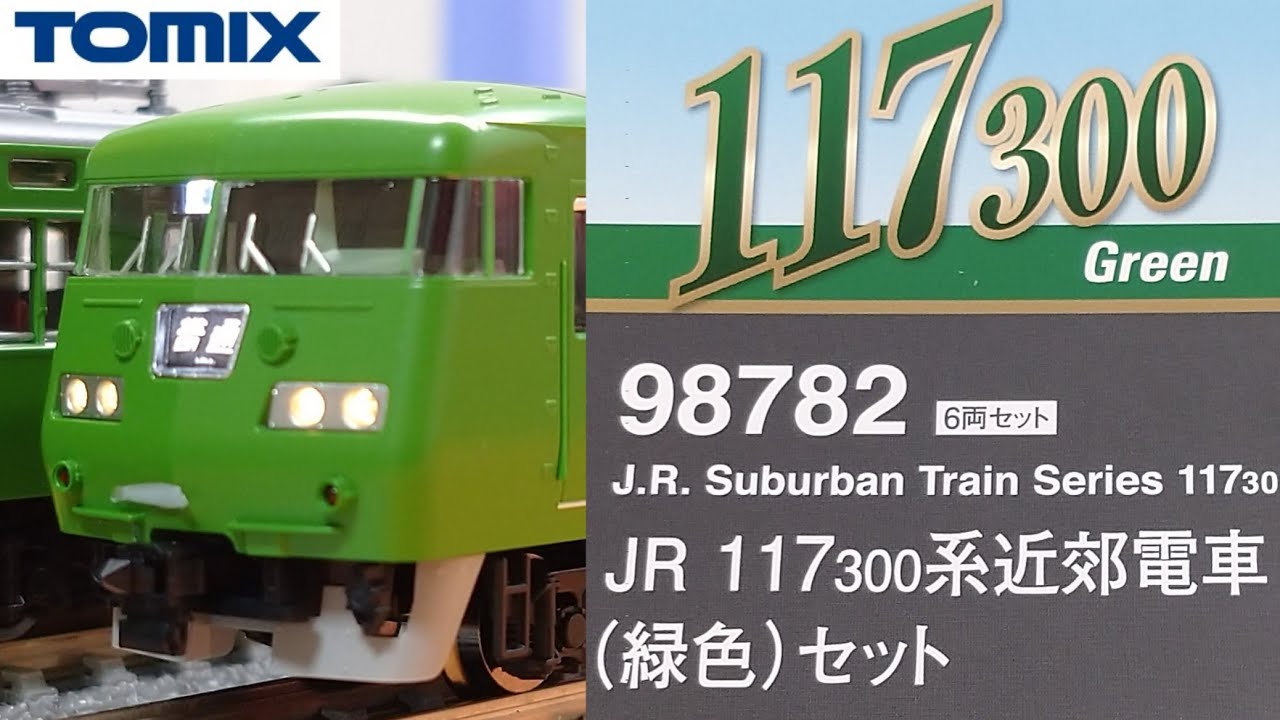 MICRO ACE 117系-300 Nゲージ 6両編成 鉄道模型】TOMIX 117系300