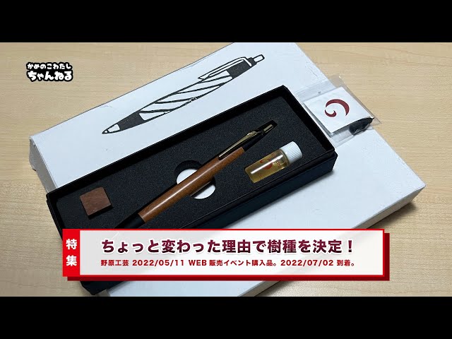 野原工芸 シャーペン 棗 新型シルバー 棗（ナツメ）のシャープペンシル
