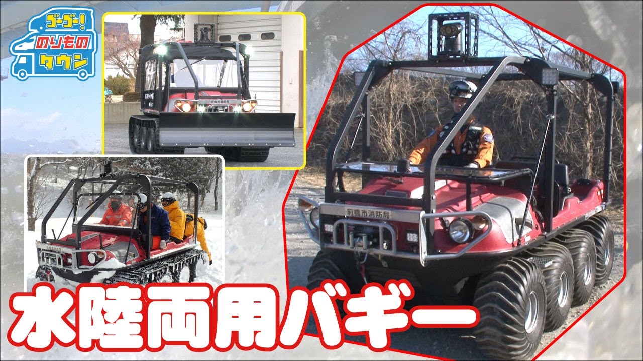動作確認済み CCPから驚きの水陸両用車「Wドライブ」 消毒済み 動作