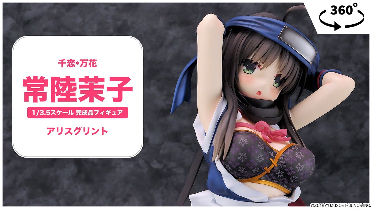 あみあみ限定特典】【限定販売】千恋*万花 常陸茉子 1/3.5 完成品