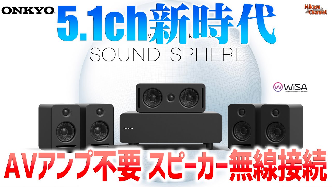 ☆紺☆ ONKYO SOUND SPHERE SKS-SS21X ☆紺☆ ONKYO SOUND SPHERE SKS