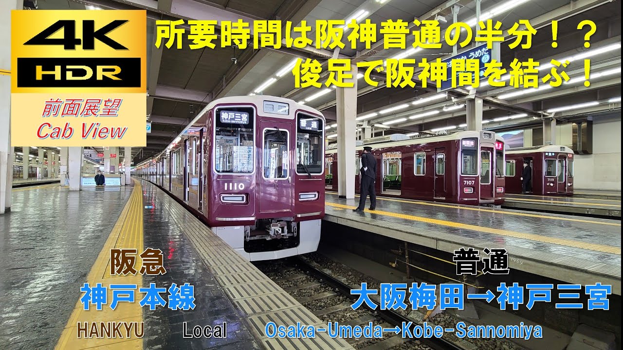 ビークル様 昭和レトロ 鉄道行先板 サボ 大阪梅田⇄神戸三宮 間 金属製