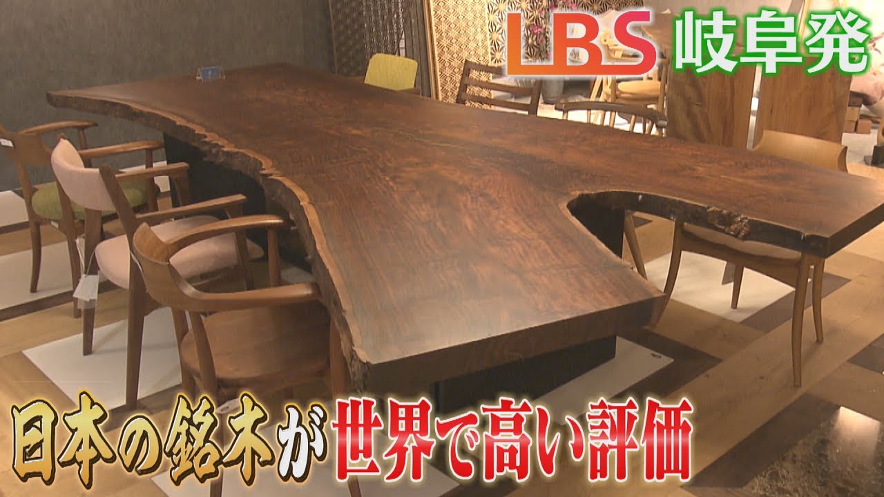 Luxury wood with beautiful grain attracts foreign buyers