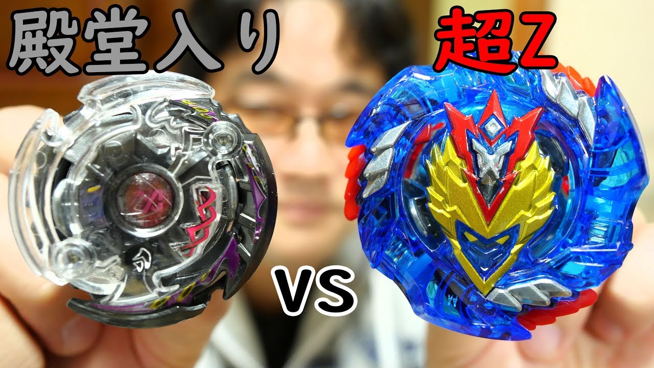 ベイブレードバースト 殿堂入りデュアルレイヤー最強ダークデス