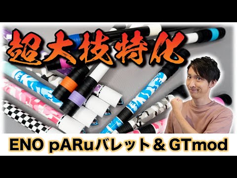 A super heavy pen specializing in powerful techniques has arrived