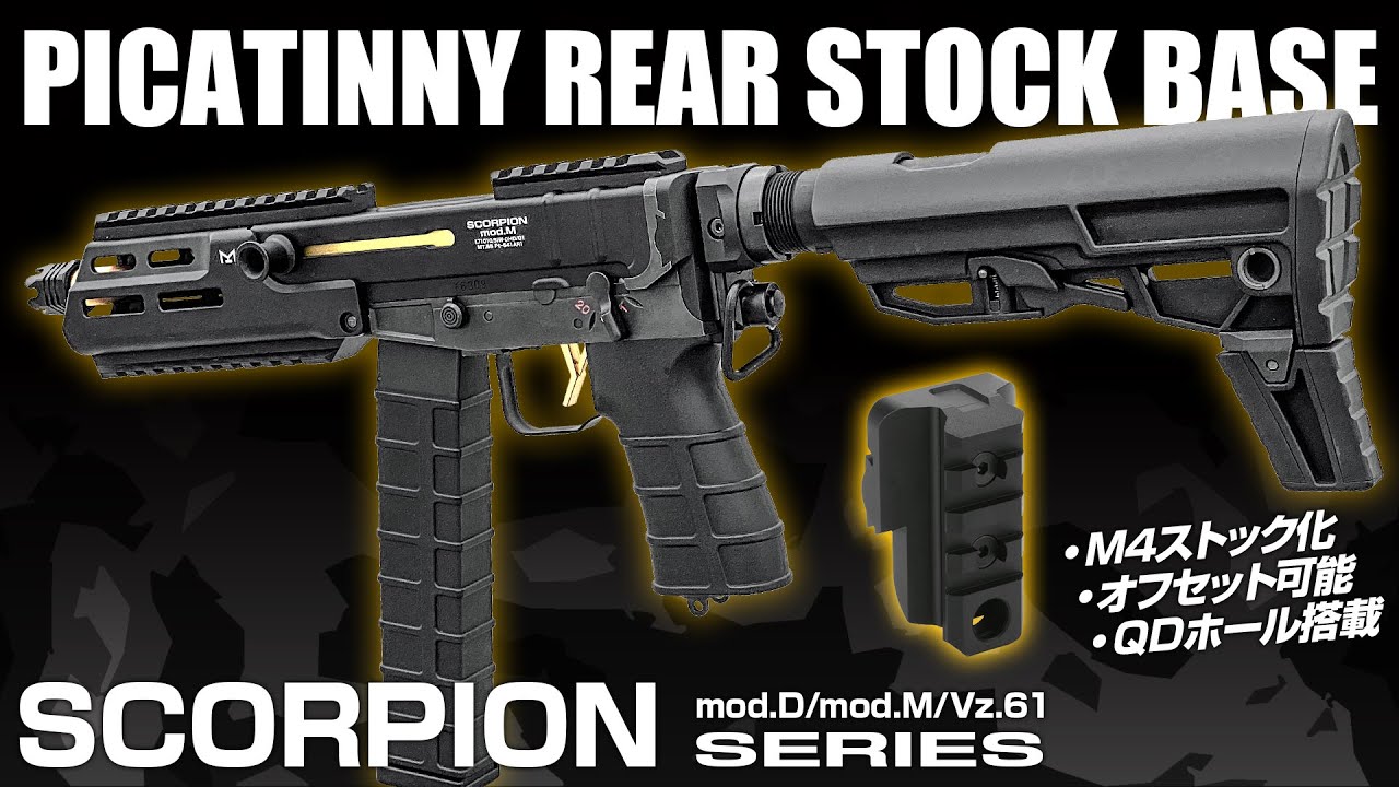 SCORPION mod.M 東京マルイ スコーピオン モッドM 番頭カスタム 東京