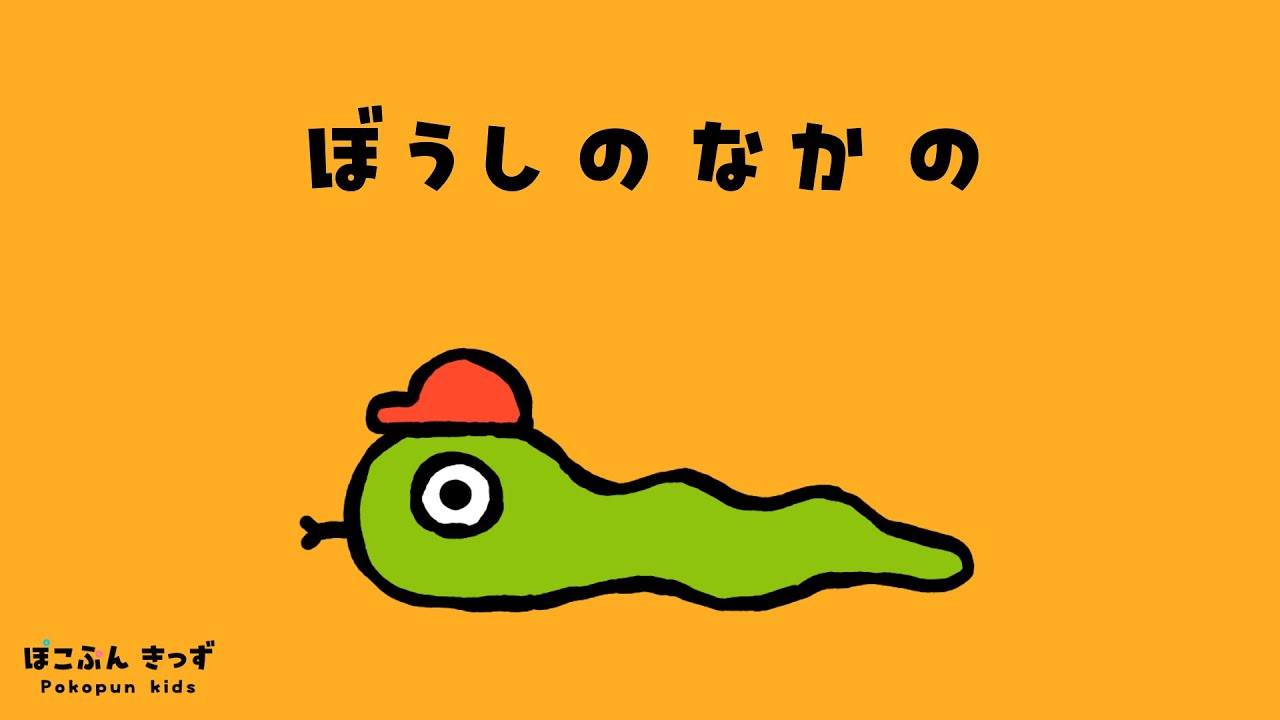 Picture book] Who's in the hat? | Read aloud - YouTube