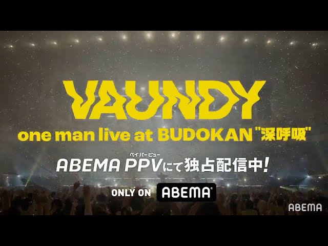 Vaundy初の武道館公演をABEMAで独占配信中】Vaundy one man live at