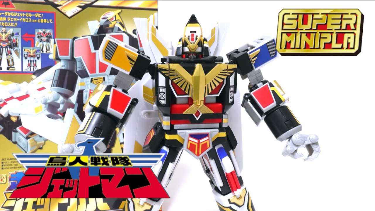 Choujin Sentai Jetman】Super Mini-Pla Jet Garuda/ Great Icarus
