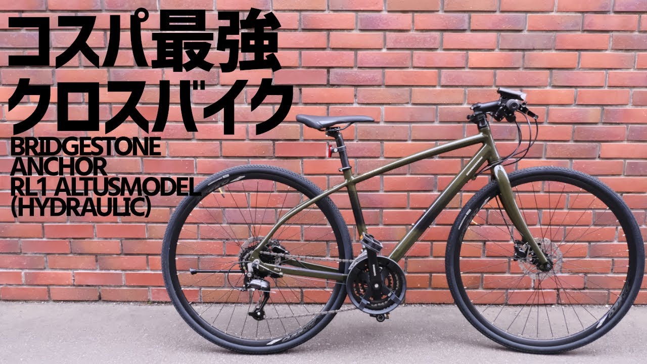 美品】ANCHOR 自転車 AK1F00270 26インチ 書類あり H ANCHOR BIKE