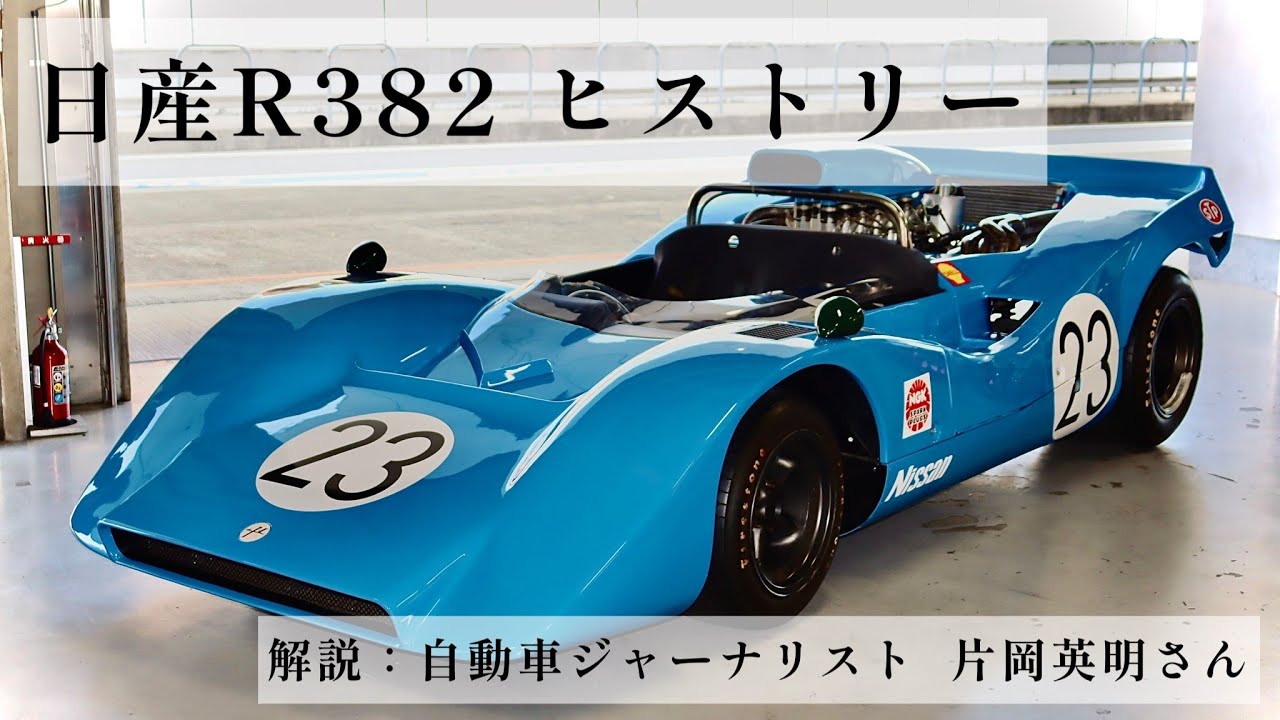 レア！ 1969年 日本グランプリ 優勝記念 ネクタイピン 日産 R382