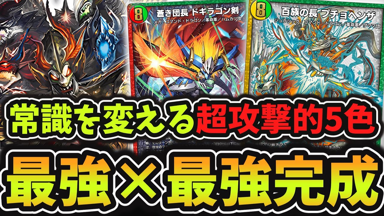 ドギラゴン剣 ドギラゴン閃 ミラダンテxii プチョヘンザ 銀 ドギラゴン