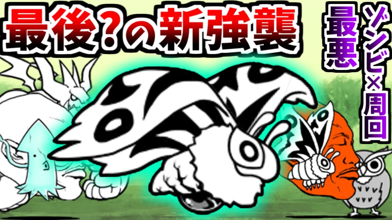 New) Mega Menace - Talent Orb EX Stages Showcase - The Battle Cats