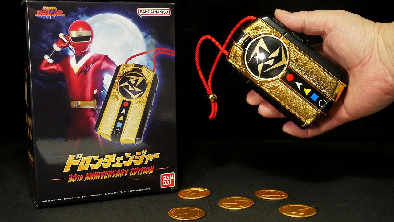 スーパー変化!ドロンチェンジャー！」忍者戦隊カクレンジャー【ドロン