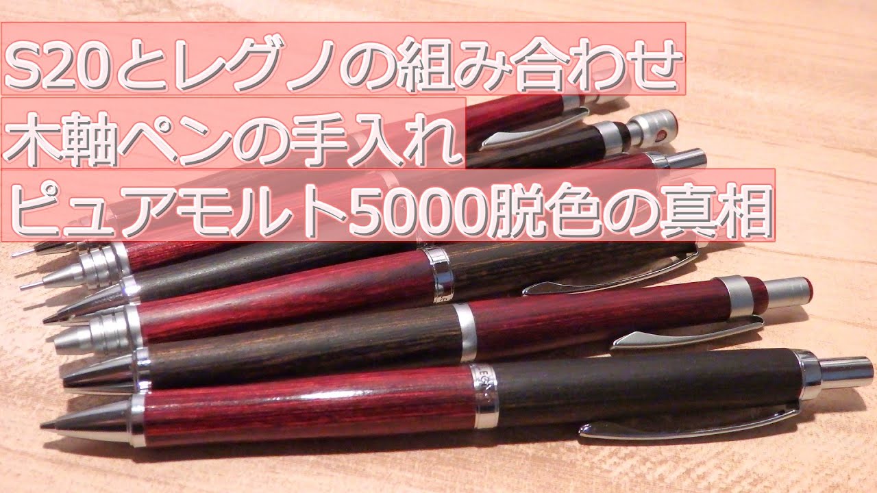 LEGNO 木製シャープペンシルセット s20 スマッシュ 【公式通販】