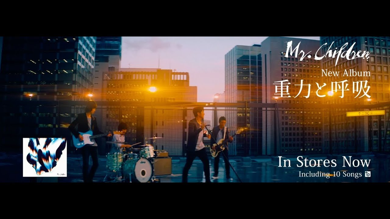 Mr.Children 「重力と呼吸」New Album SPOT_B - YouTube