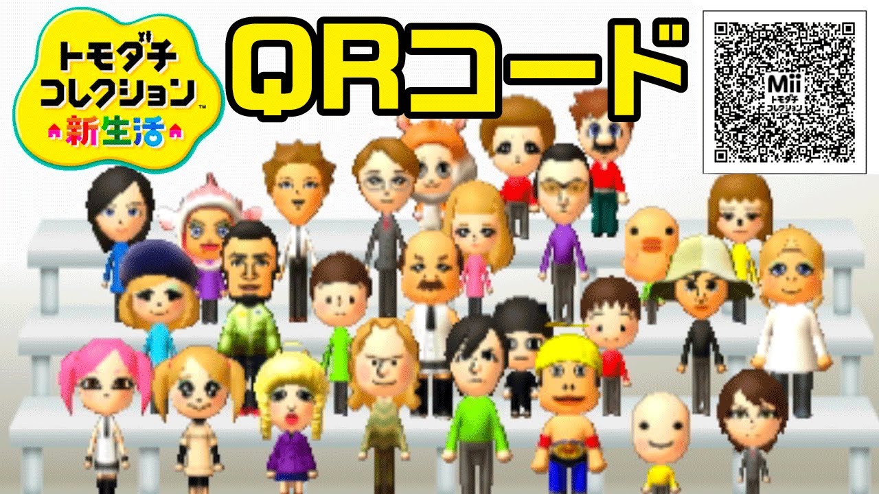 Tomodachi Collection 