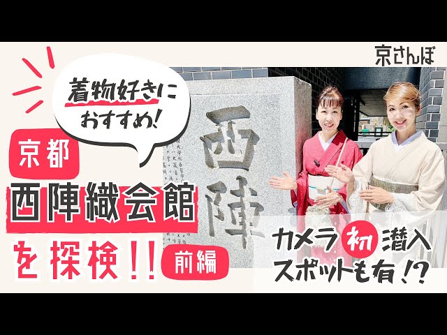 Kimono lovers, come on over!] The head of a Nishijin weaver in