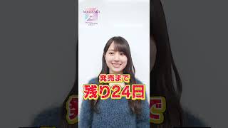 乃木坂46 × ビルディバイドブライト』トレーディングカードゲーム 2月