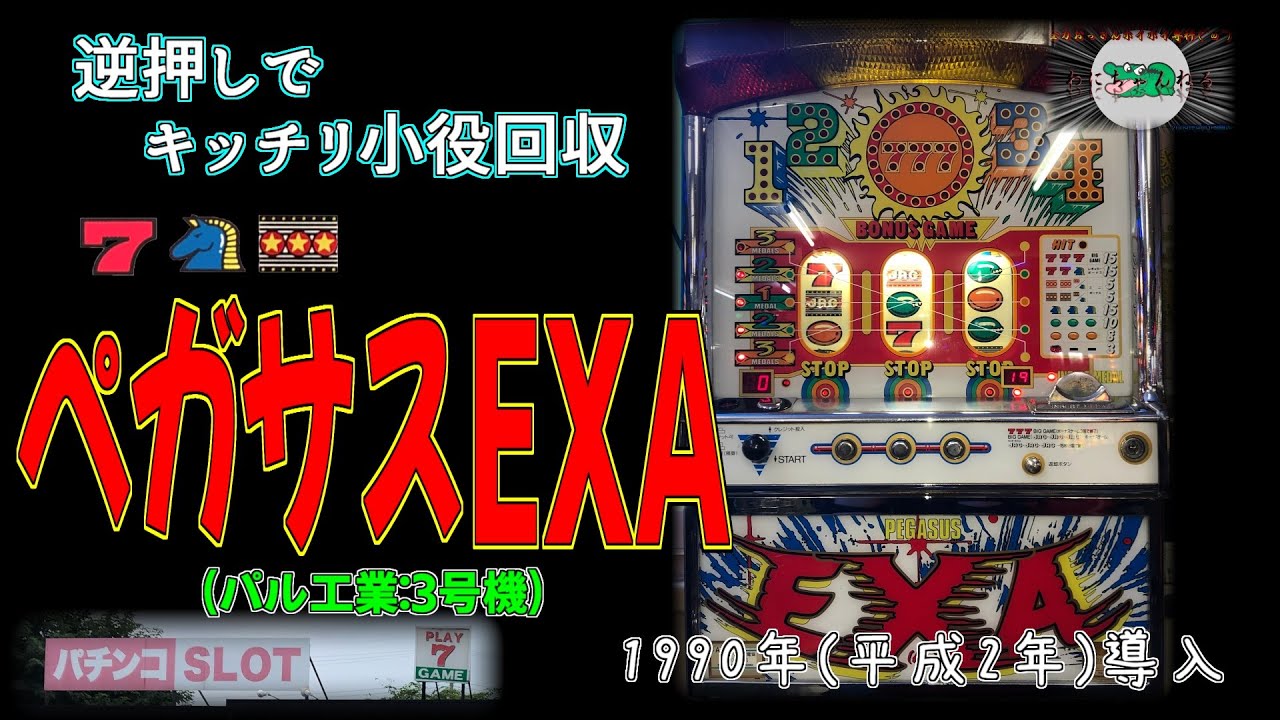 パル工業 ペガサス412 レス backend=imagemagick;version=1;