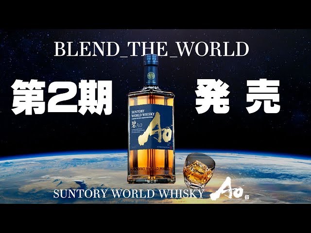 Suntory's 