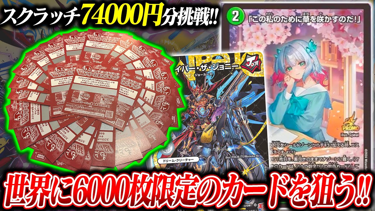 ニ*須様 【約240枚】デュエルマスターズ もっと削って当てろ