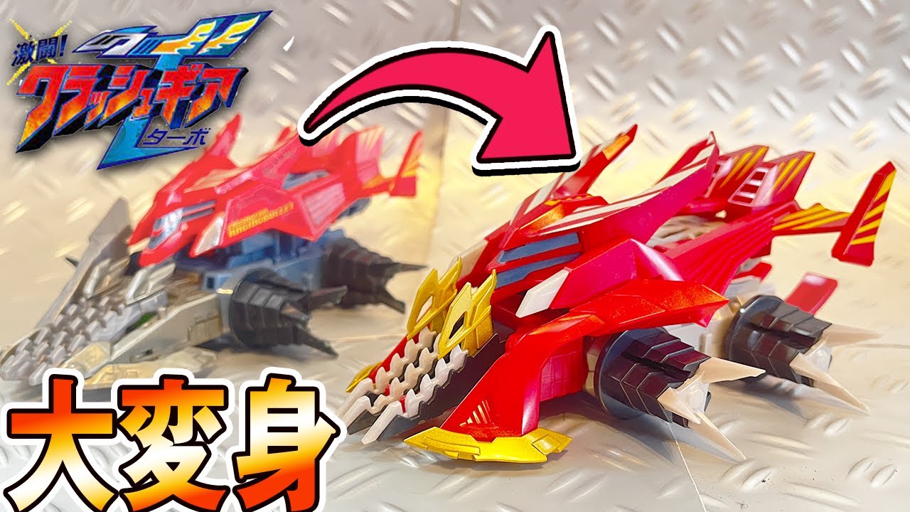 バンダイ クラッシュギア CGV-012LT レイジングブリット クラッシュ