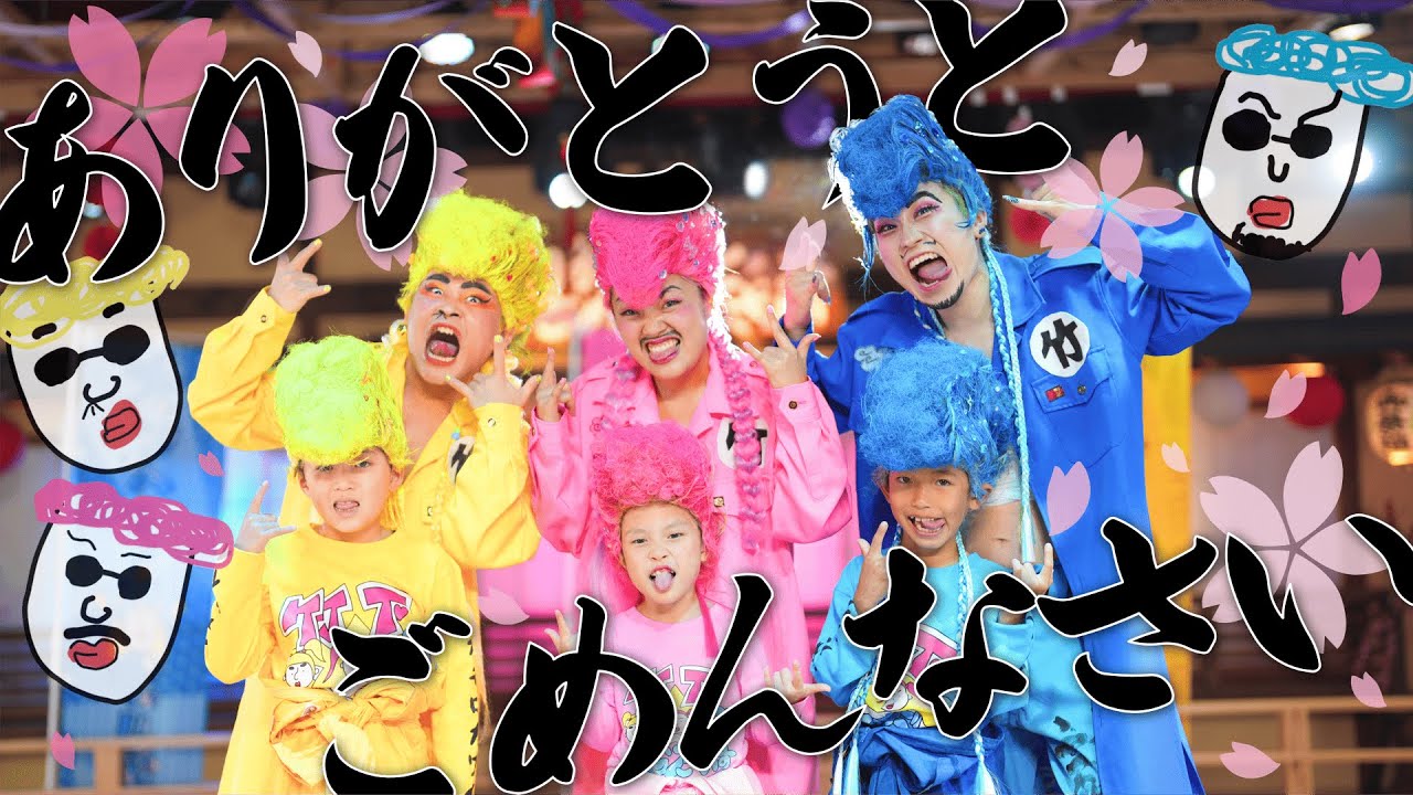 MV】ありがとうとごめんなさい/竹下☆ぱらだいす - YouTube