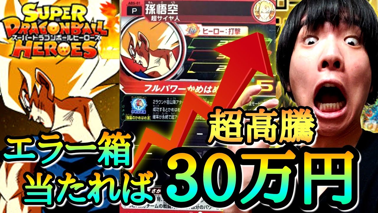 ドラゴンボールヒーローズ 300枚以上 SEC 59枚UR 244枚 おまけ多数
