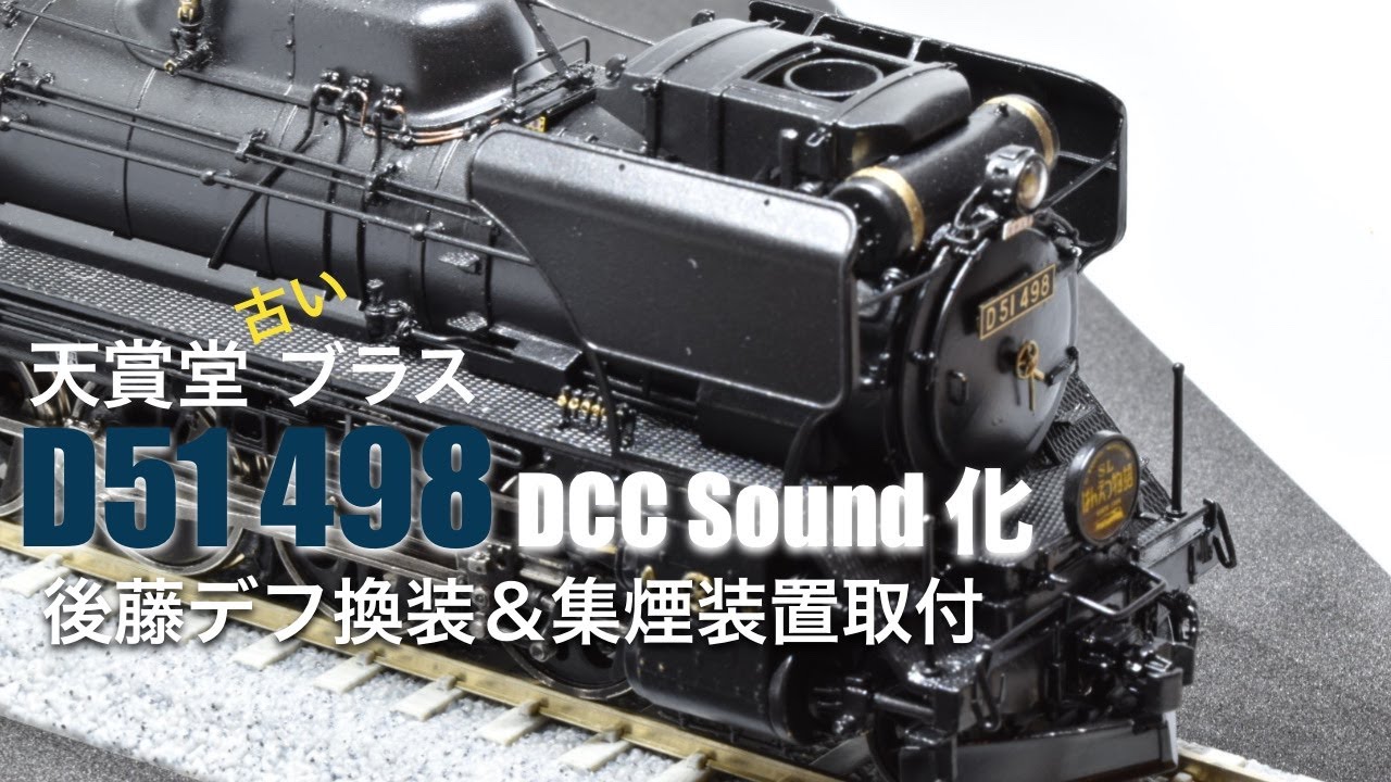D51鑑賞用模型 D51鑑賞用模型 鉄道 模型 d51」の人気商品一覧 |