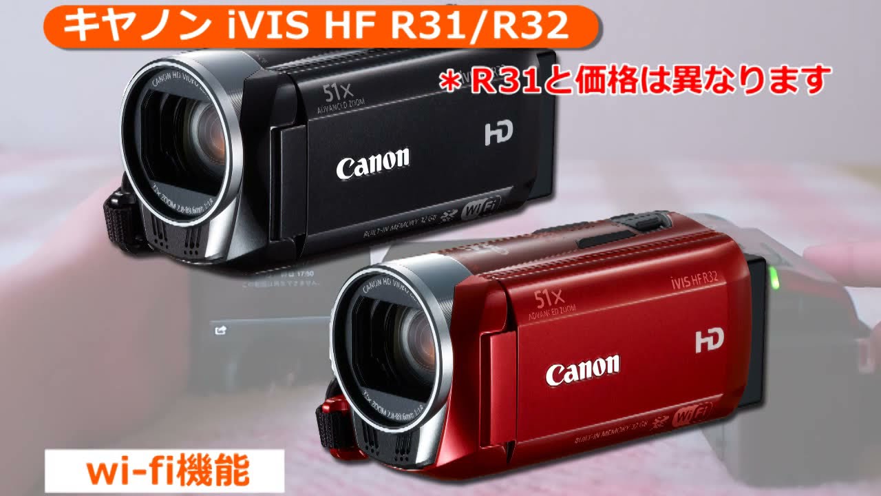 〓外観綺麗〓Canon キヤノン iVIS HF M32 元箱 付属品多数