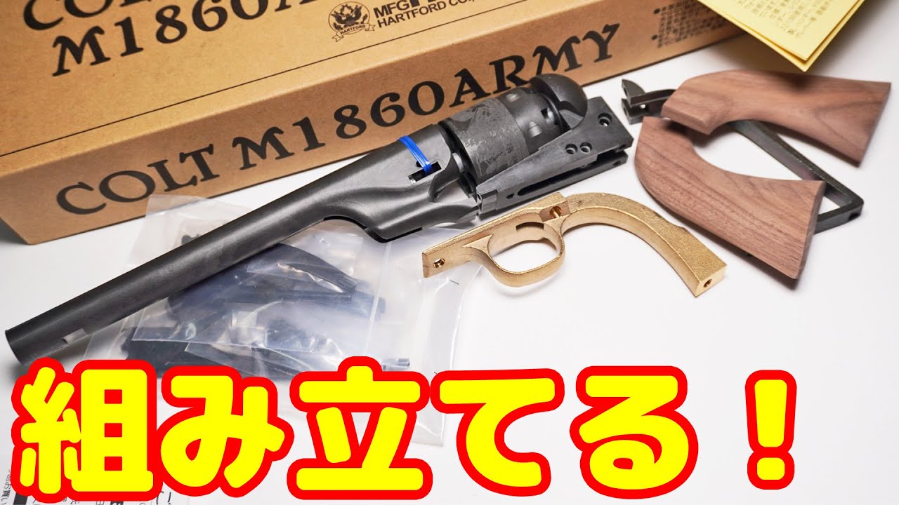 CAW COLT M1860 ARMY 7.5inch with NAVY Grip M1860 ARMY CAW