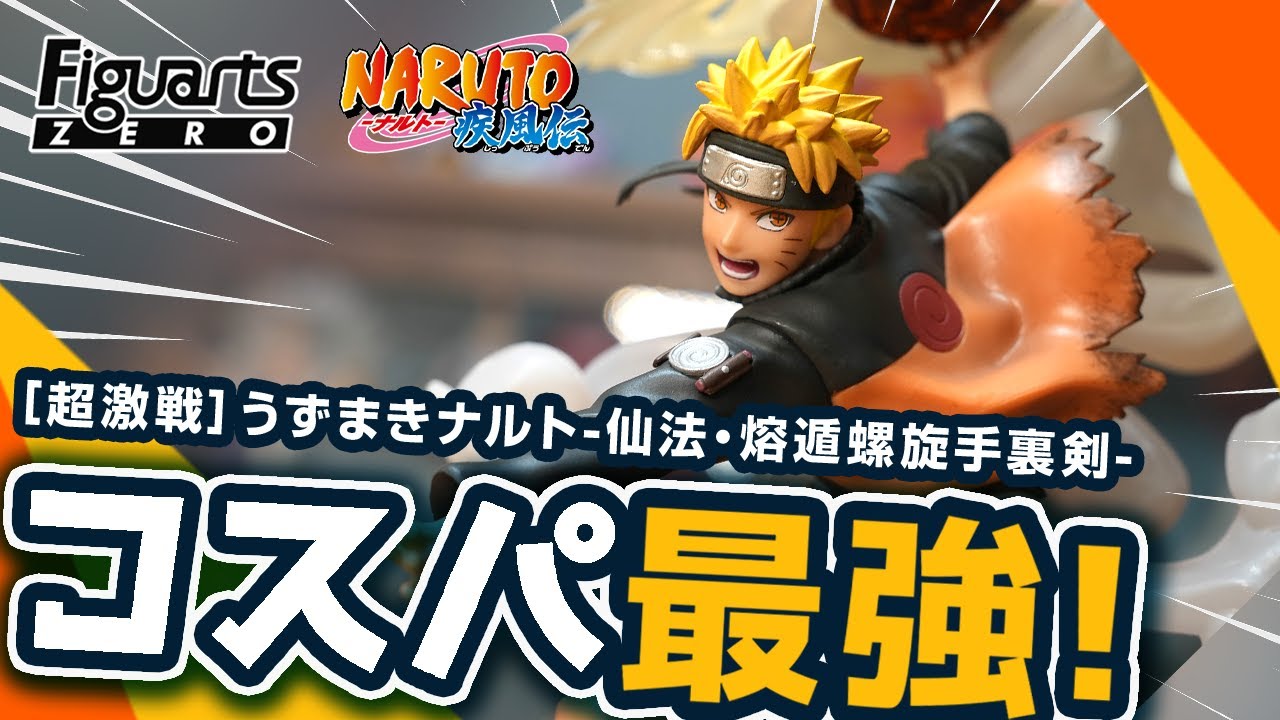 naruto ナルト螺旋手裏剣 psa10
