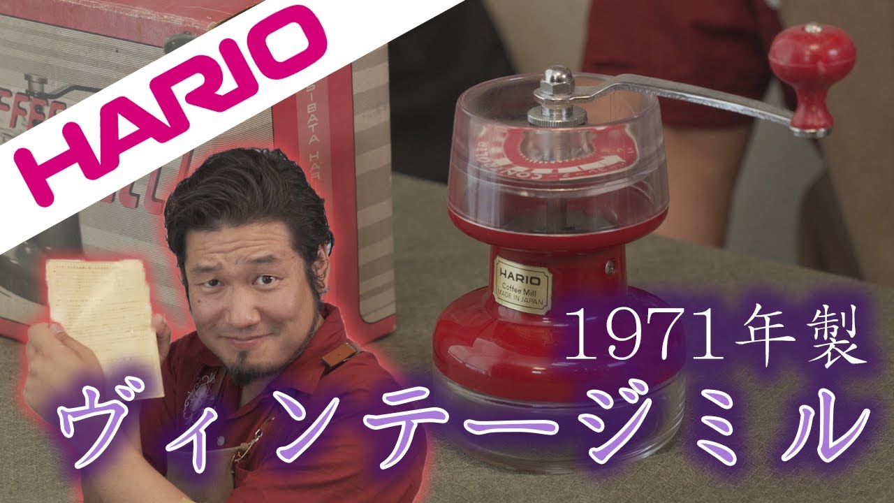 I found a vintage HARIO coffee mill (unused) at an antique shop