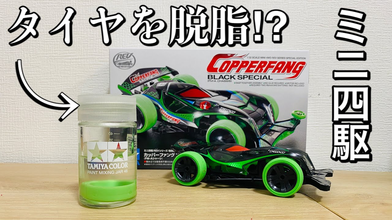 ミニ四駆 幻のターボダッシュ未通電品!!未使用!! ミニ四駆 幻のターボ