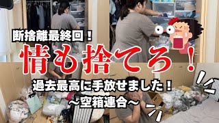 片付け断捨離品 在庫整理 ラスト 片付け断捨離品 在庫整理 ラスト